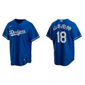 Men's Los Angeles Dodgers Yoshinobu Yamamoto Royal Alternate Replica Japanese Jersey